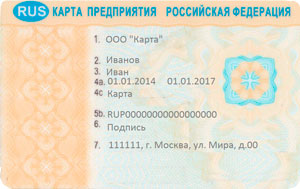 Карта водителя